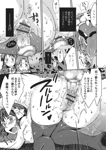 Kemono DIRECT 2 Fhentai - Page 64