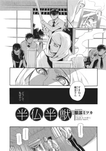 Kemono DIRECT 2 Fhentai - Page 71