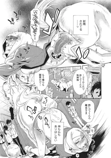 Kemono DIRECT 2 Fhentai - Page 82