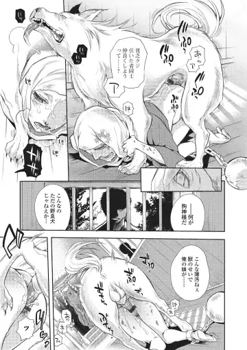Kemono DIRECT 2 Fhentai - Page 86