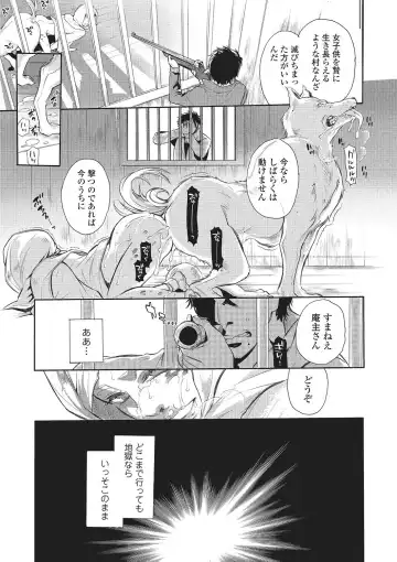 Kemono DIRECT 2 Fhentai - Page 88