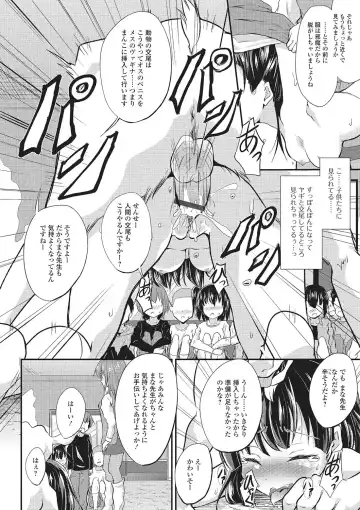 Kemono DIRECT 2 Fhentai - Page 97
