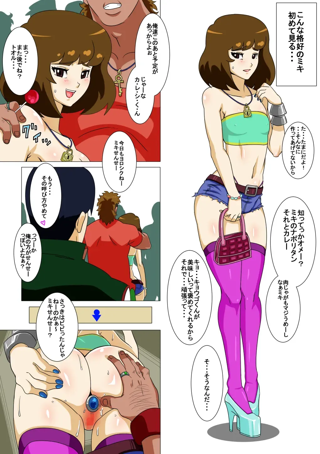 [Straw] Oishiku Itadakimashita Fhentai - Page 16