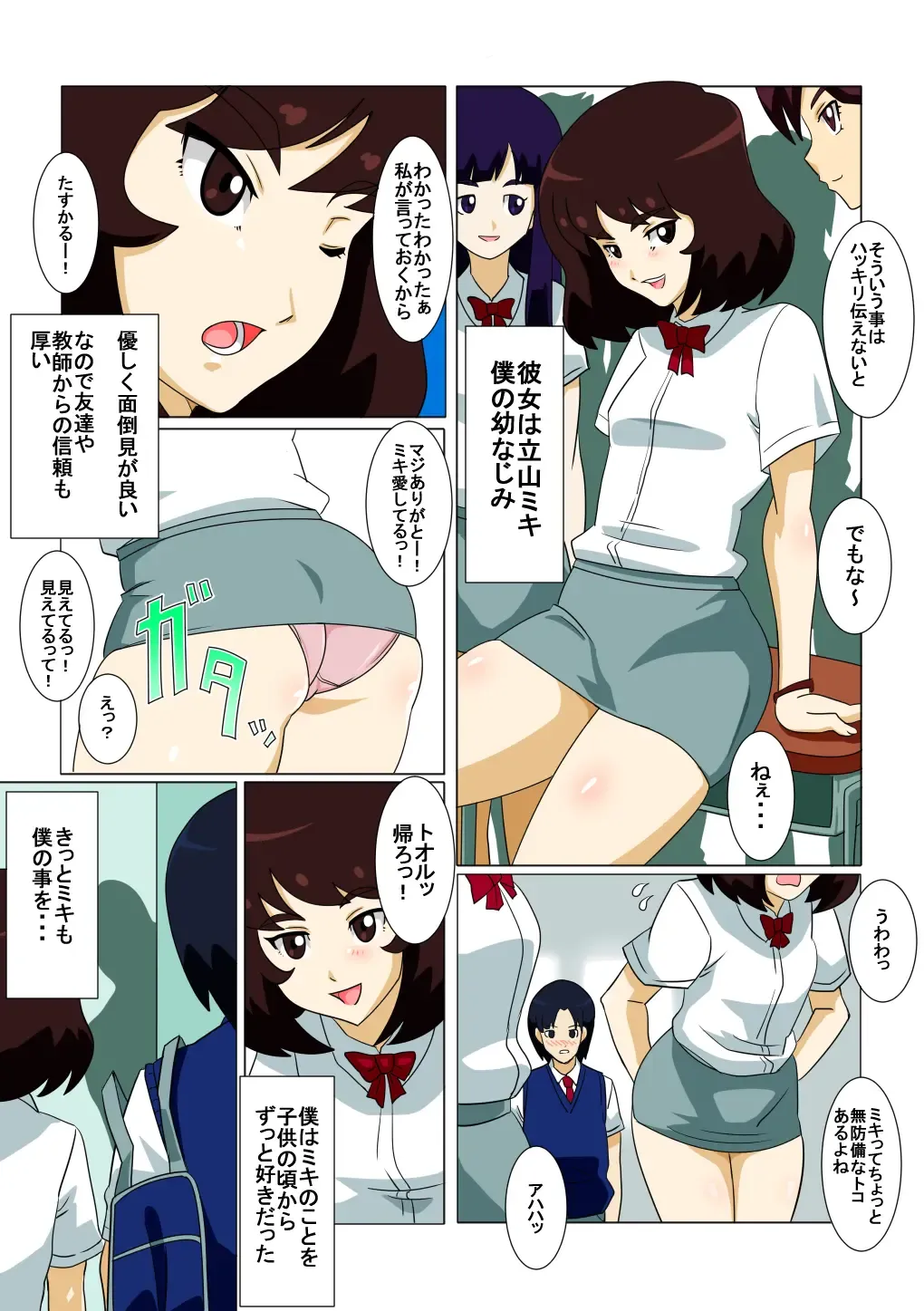 [Straw] Oishiku Itadakimashita Fhentai - Page 2