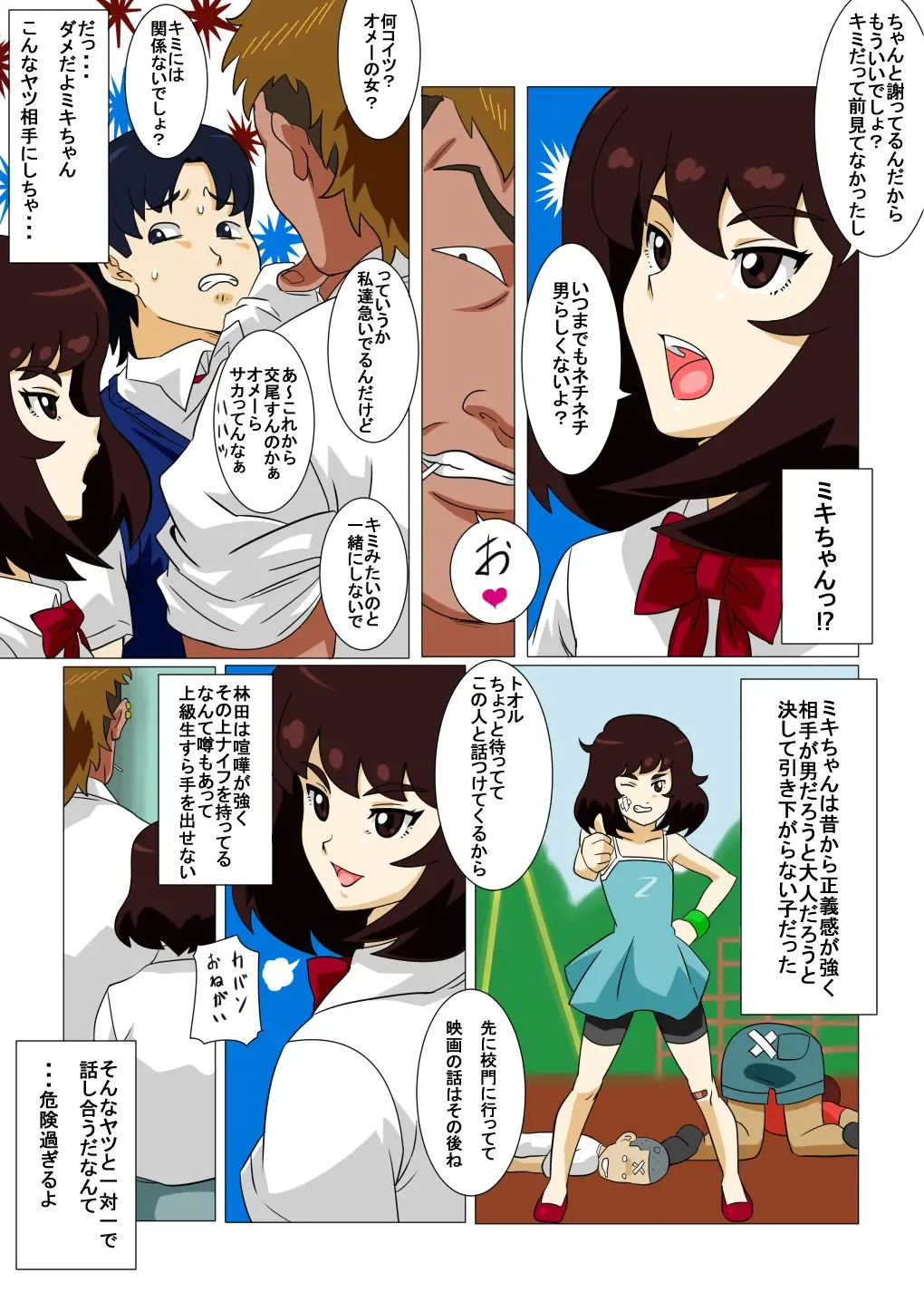 [Straw] Oishiku Itadakimashita Fhentai - Page 4