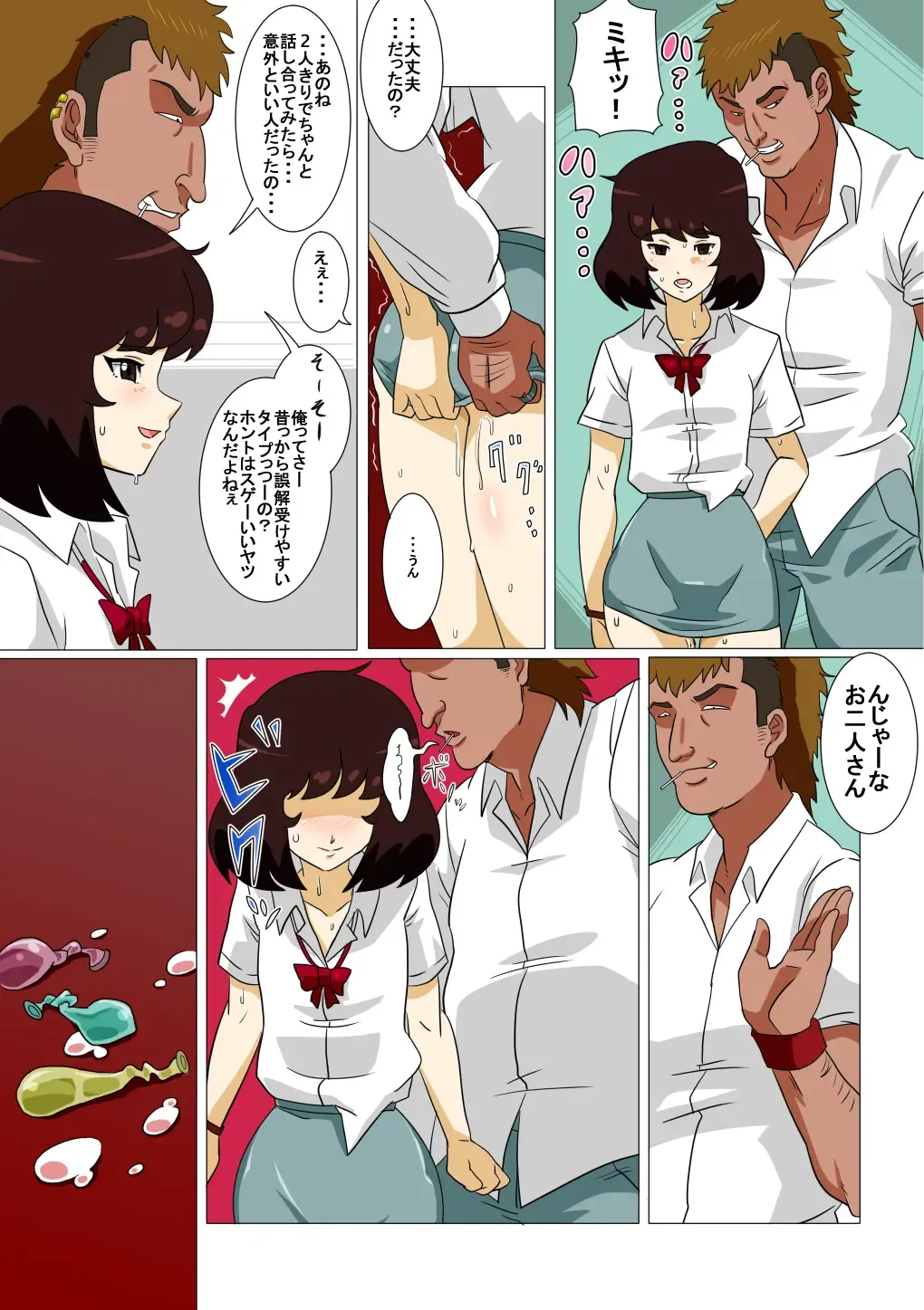 [Straw] Oishiku Itadakimashita Fhentai - Page 8