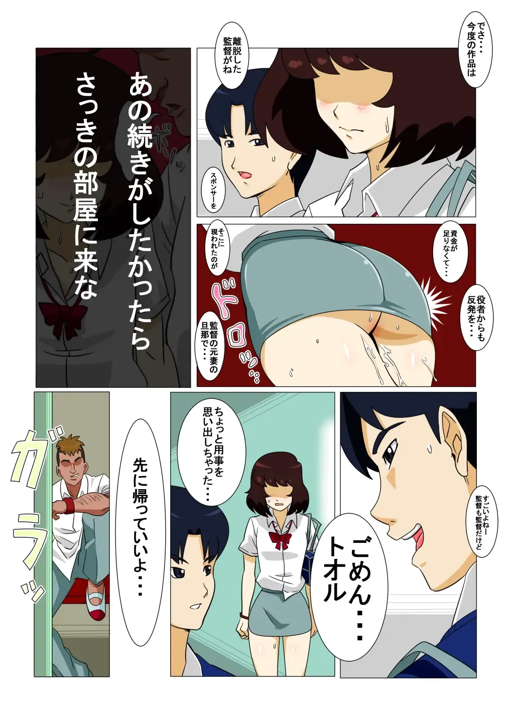 [Straw] Oishiku Itadakimashita Fhentai - Page 9