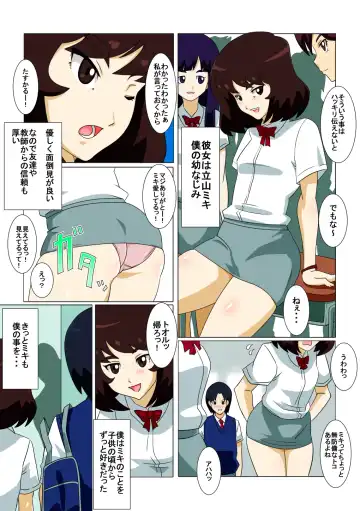 [Straw] Oishiku Itadakimashita Fhentai - Page 2