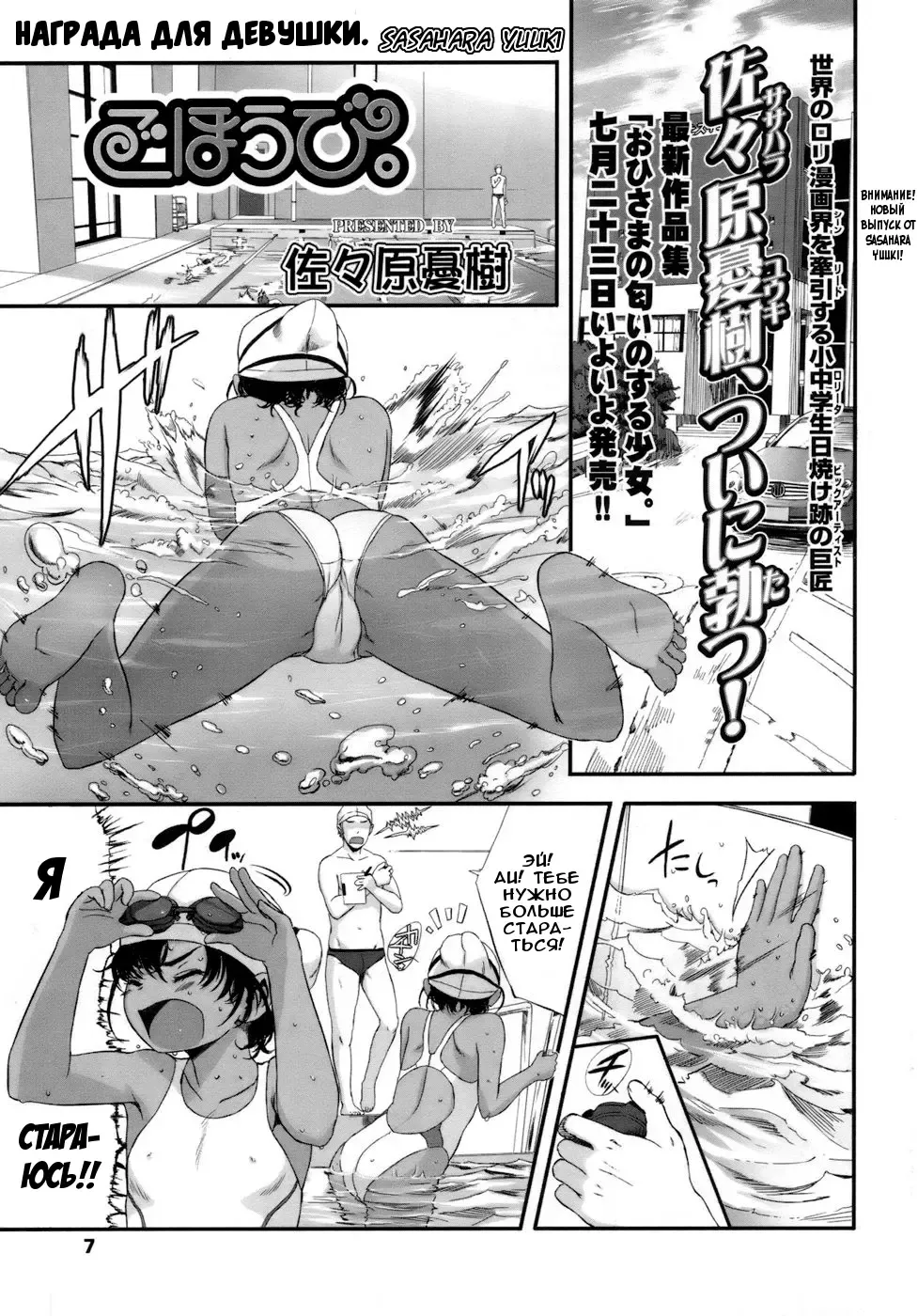 [Sasahara Yuuki] Gohoubi. | Награда для девушки Fhentai - Page 1