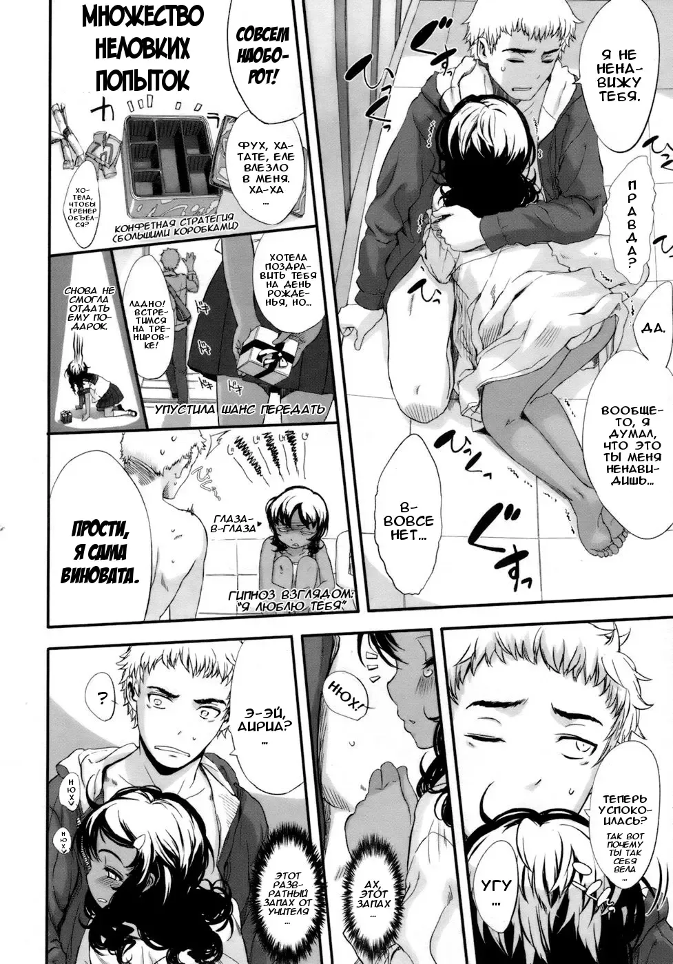 [Sasahara Yuuki] Gohoubi. | Награда для девушки Fhentai - Page 12