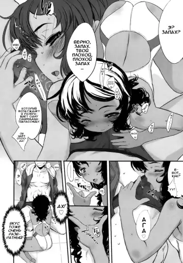 [Sasahara Yuuki] Gohoubi. | Награда для девушки Fhentai - Page 14