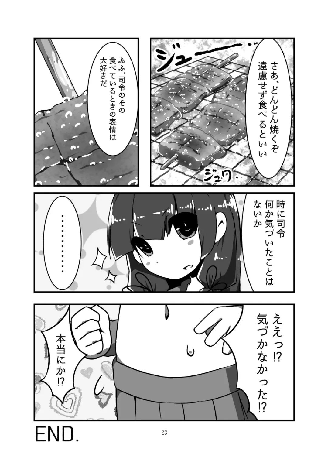 [Kurihara] Isokaze no Oishii Tabekata Fhentai - Page 23