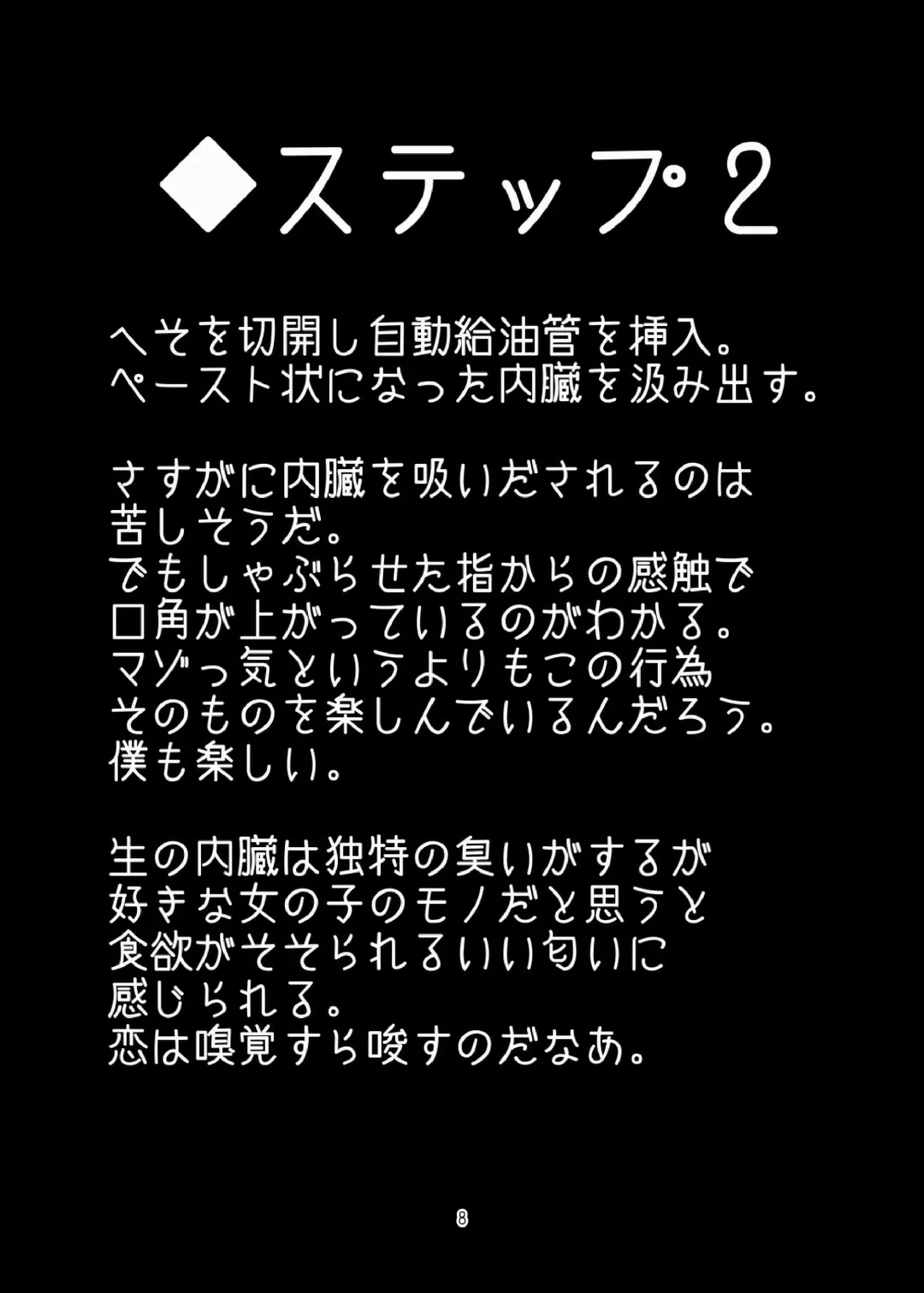 [Kurihara] Isokaze no Oishii Tabekata Fhentai - Page 8