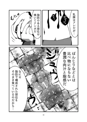 [Kurihara] Isokaze no Oishii Tabekata Fhentai - Page 22