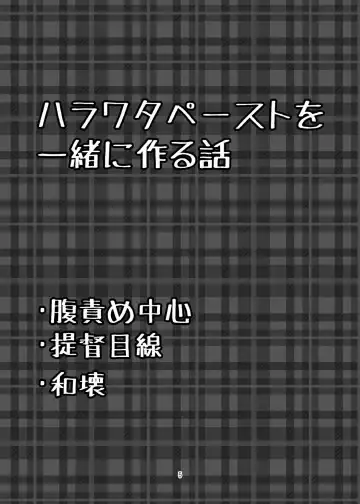 [Kurihara] Isokaze no Oishii Tabekata Fhentai - Page 5