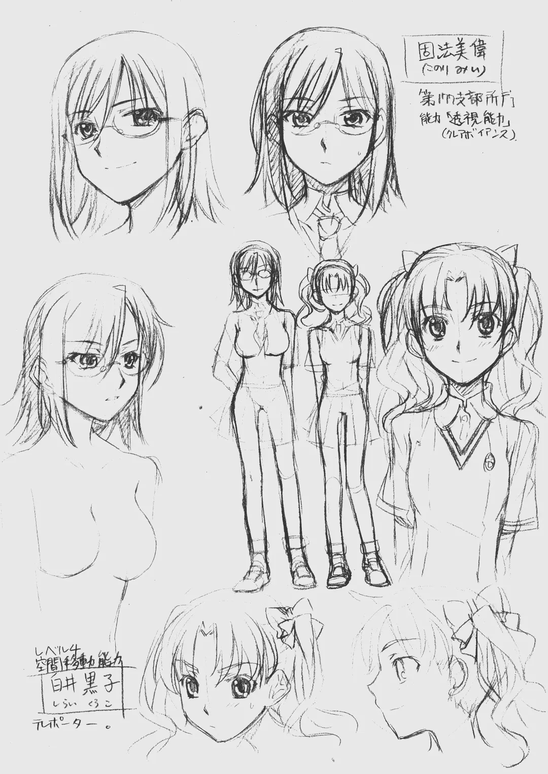 [Katase Minami] Toaru Kagaku no Judgement Soushuuhen 1~5 Fhentai - Page 174