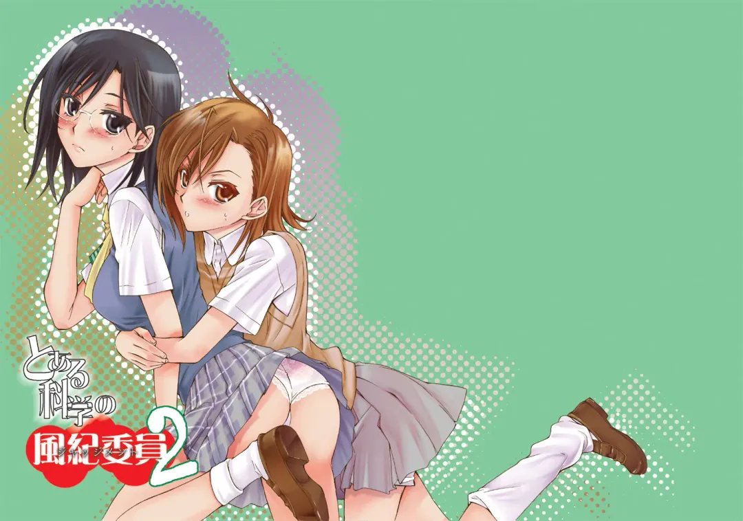 [Katase Minami] Toaru Kagaku no Judgement Soushuuhen 1~5 Fhentai - Page 179