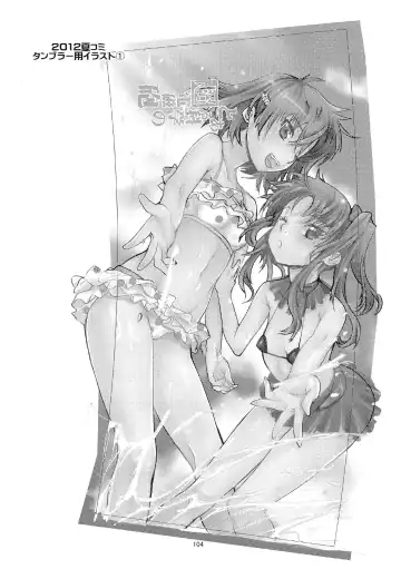 [Katase Minami] Toaru Kagaku no Judgement Soushuuhen 1~5 Fhentai - Page 103