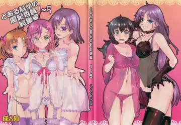 [Katase Minami] Toaru Kagaku no Judgement Soushuuhen 1~5 Fhentai - Page 151