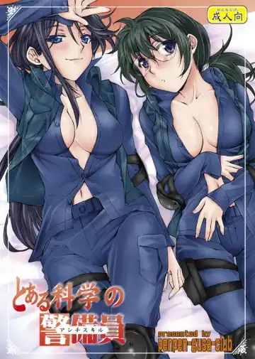 [Katase Minami] Toaru Kagaku no Judgement Soushuuhen 1~5 Fhentai - Page 154