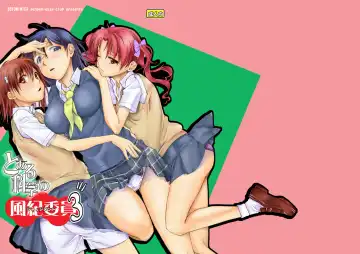 [Katase Minami] Toaru Kagaku no Judgement Soushuuhen 1~5 Fhentai - Page 160