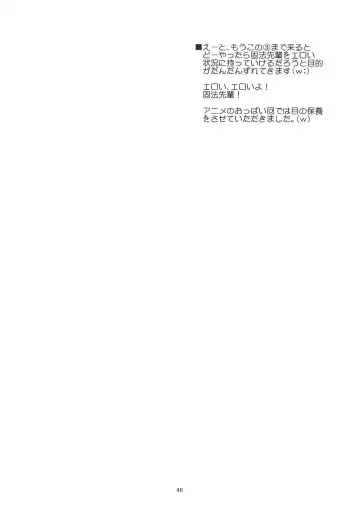 [Katase Minami] Toaru Kagaku no Judgement Soushuuhen 1~5 Fhentai - Page 47