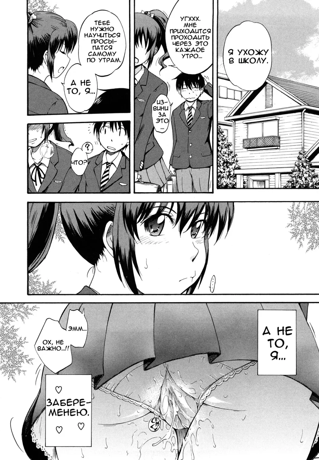 [Tsukino Jyogi] Good Morning!! | Доброе утро!! Fhentai - Page 18