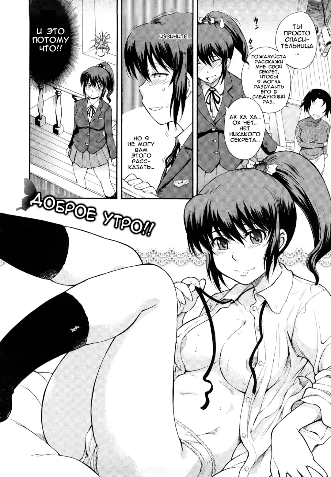 [Tsukino Jyogi] Good Morning!! | Доброе утро!! Fhentai - Page 2
