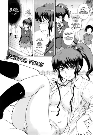[Tsukino Jyogi] Good Morning!! | Доброе утро!! Fhentai - Page 2