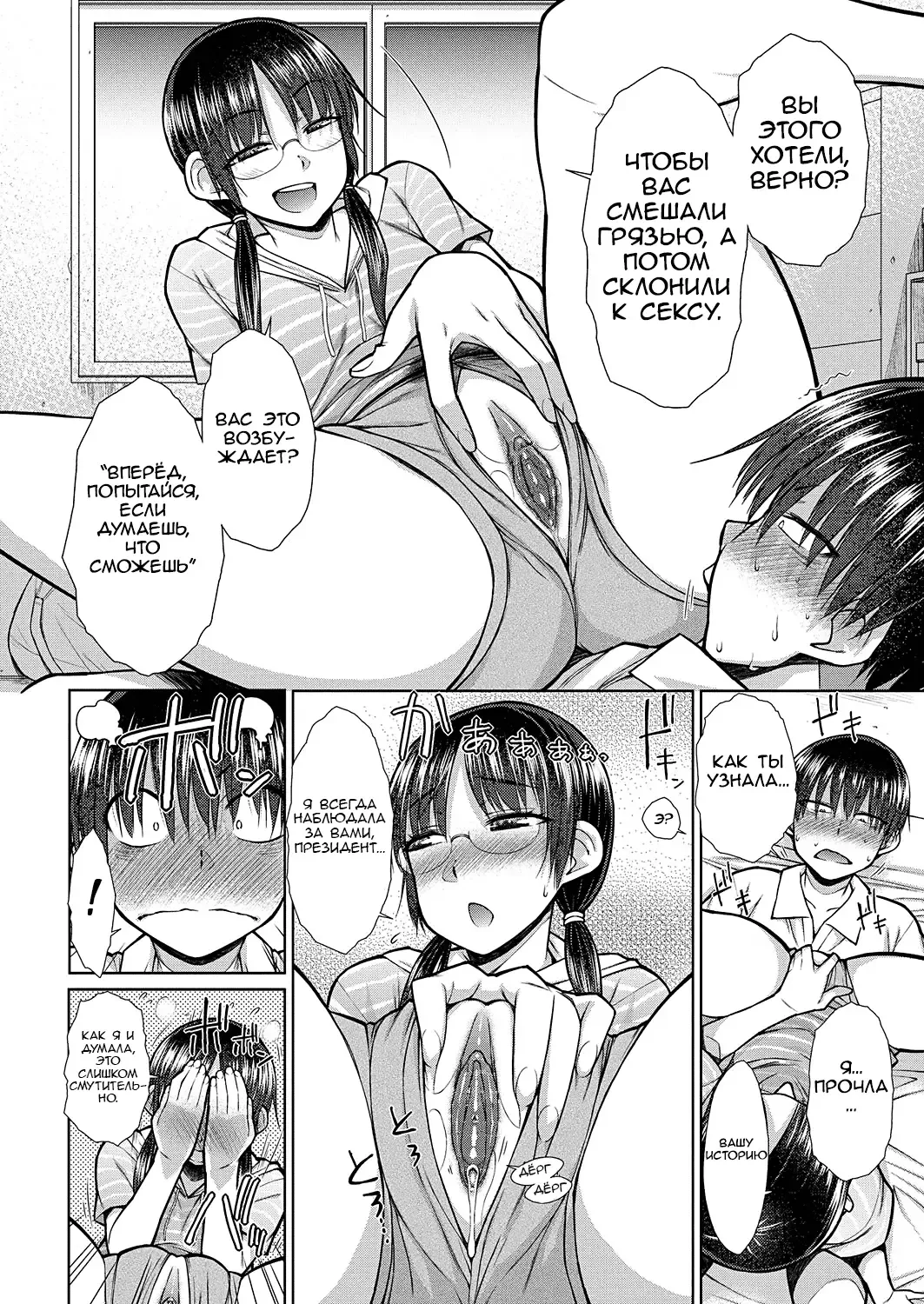 [Isorashi] Koisuru Short Pants Fhentai - Page 14