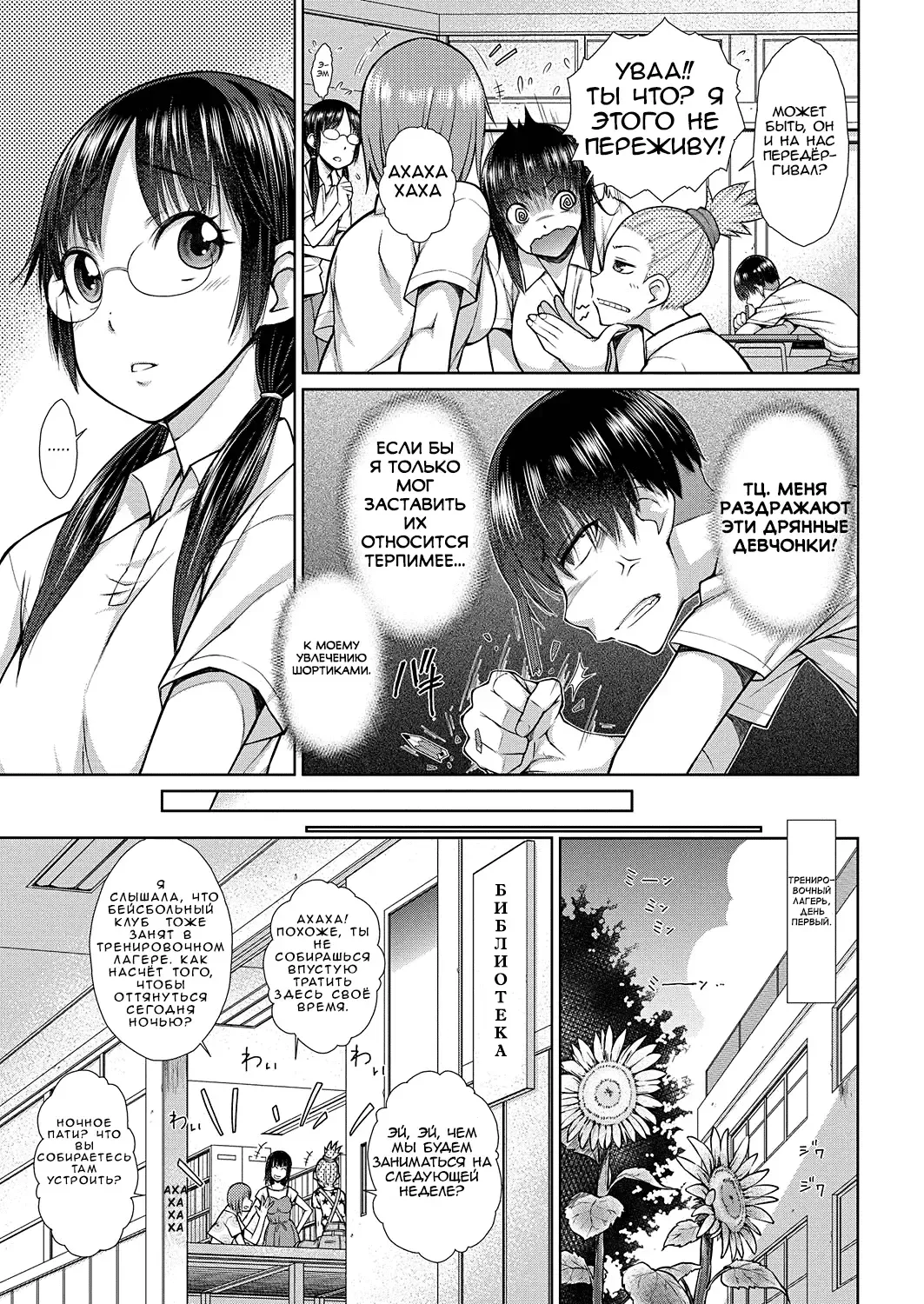 [Isorashi] Koisuru Short Pants Fhentai - Page 3