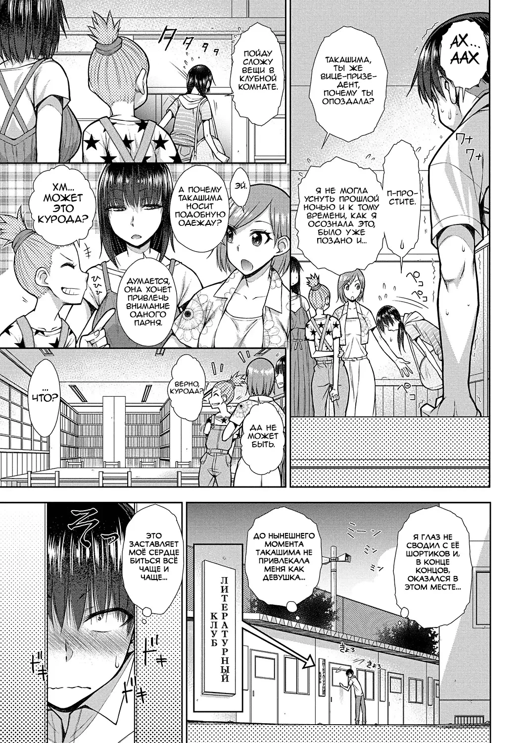 [Isorashi] Koisuru Short Pants Fhentai - Page 5