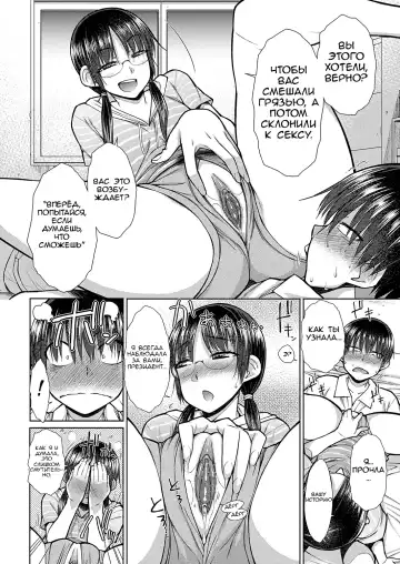 [Isorashi] Koisuru Short Pants Fhentai - Page 14