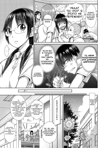 [Isorashi] Koisuru Short Pants Fhentai - Page 3