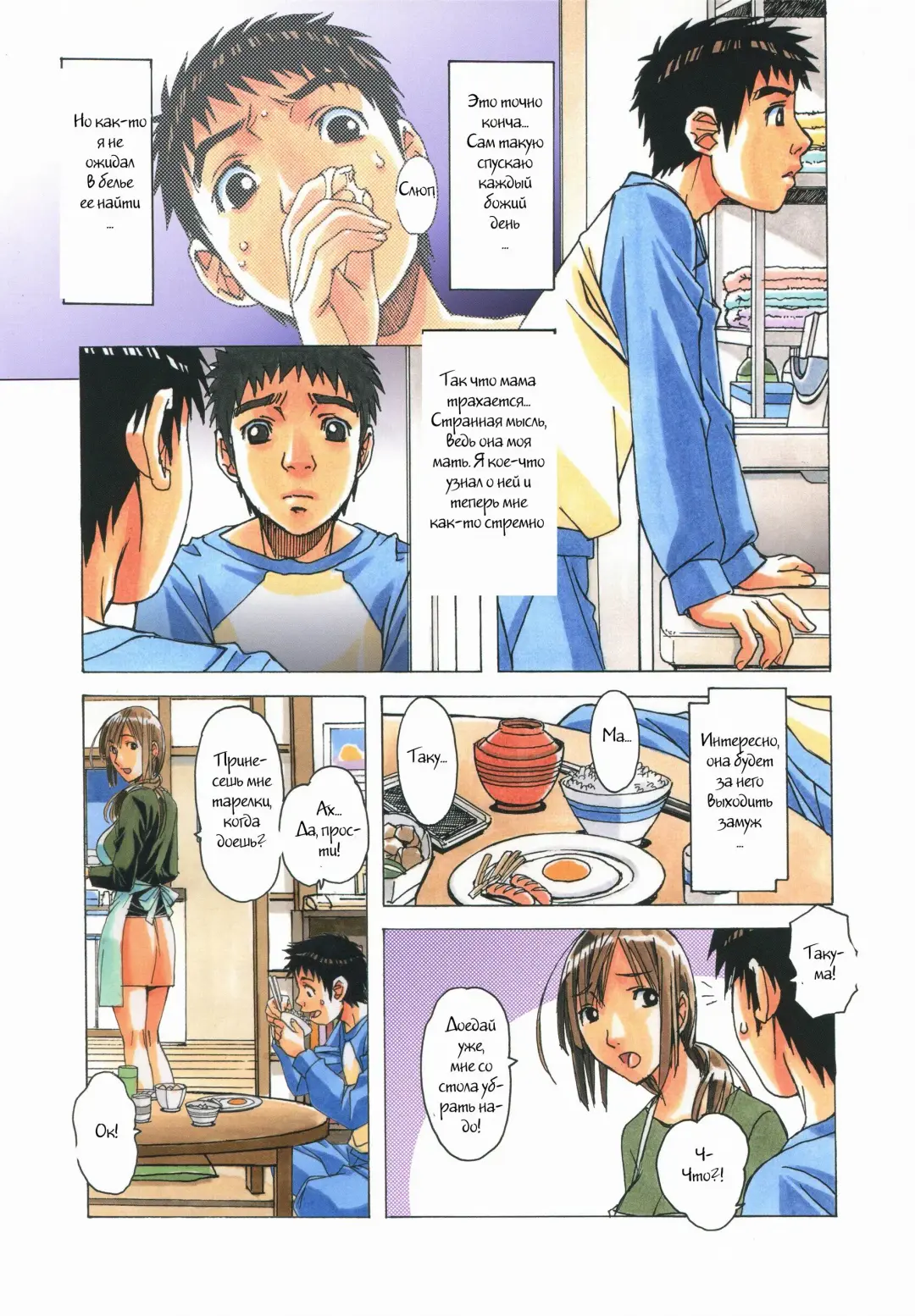 [Takei Masaki] EROSION 04 Fhentai - Page 5