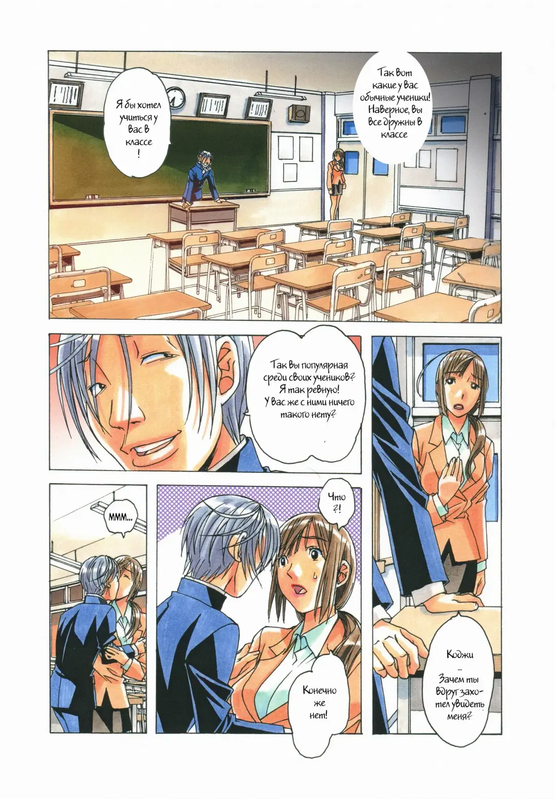 [Takei Masaki] EROSION 04 Fhentai - Page 10