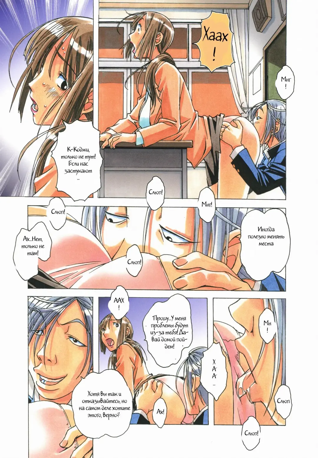 [Takei Masaki] EROSION 04 Fhentai - Page 12