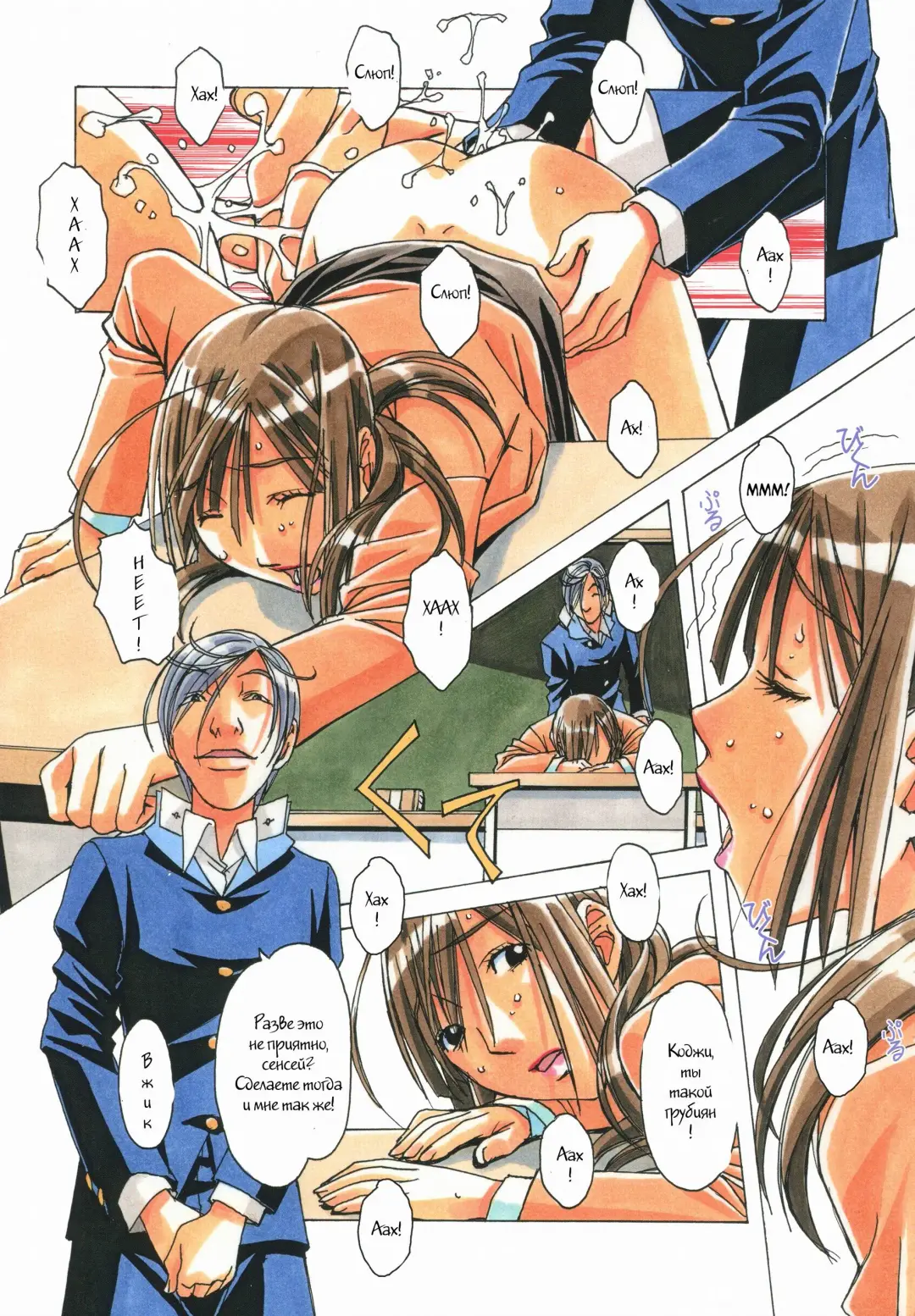 [Takei Masaki] EROSION 04 Fhentai - Page 14