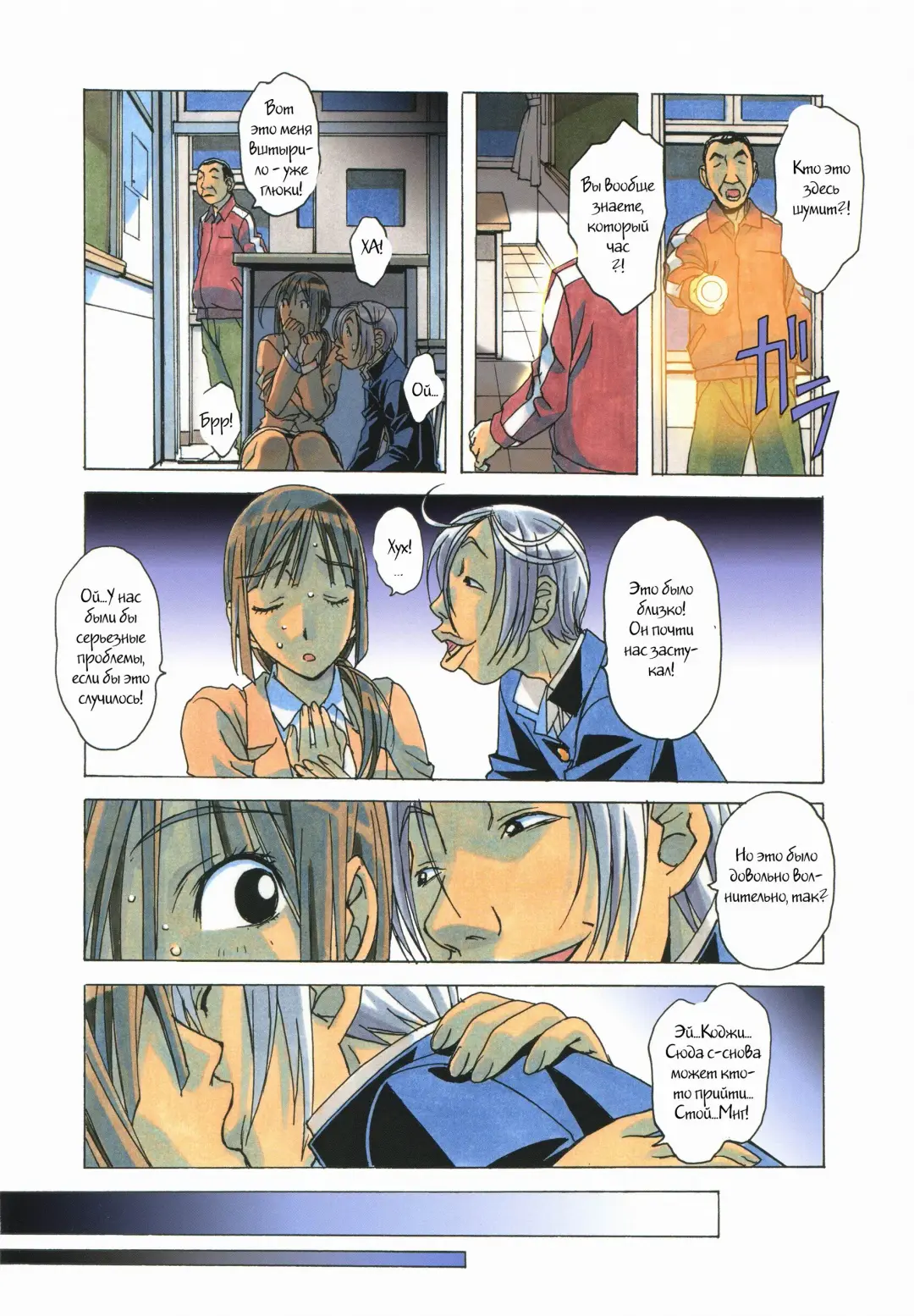 [Takei Masaki] EROSION 04 Fhentai - Page 23