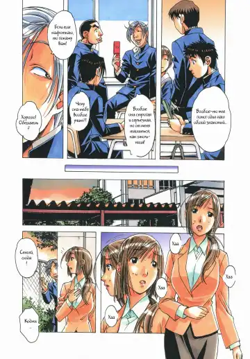 [Takei Masaki] EROSION 04 Fhentai - Page 8