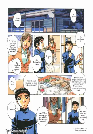 [Takei Masaki] EROSION 04 Fhentai - Page 24