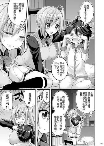 [Hasemi Ryo] Futari to Shota no Phantom Night Fhentai - Page 3