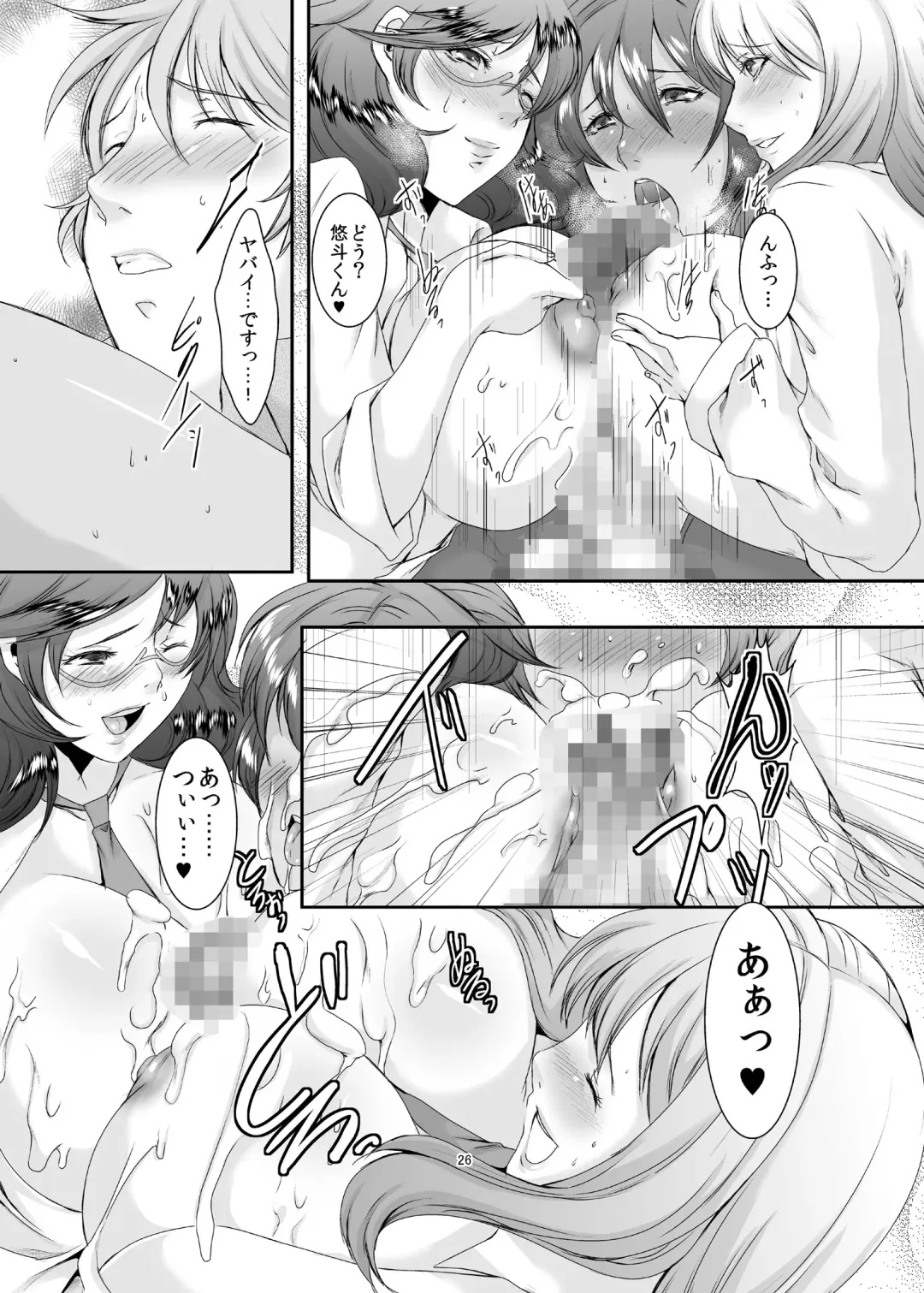 [Eguchi Chibi] Oku-sama wa Moto Yariman -Besluted- 3 Fhentai - Page 27