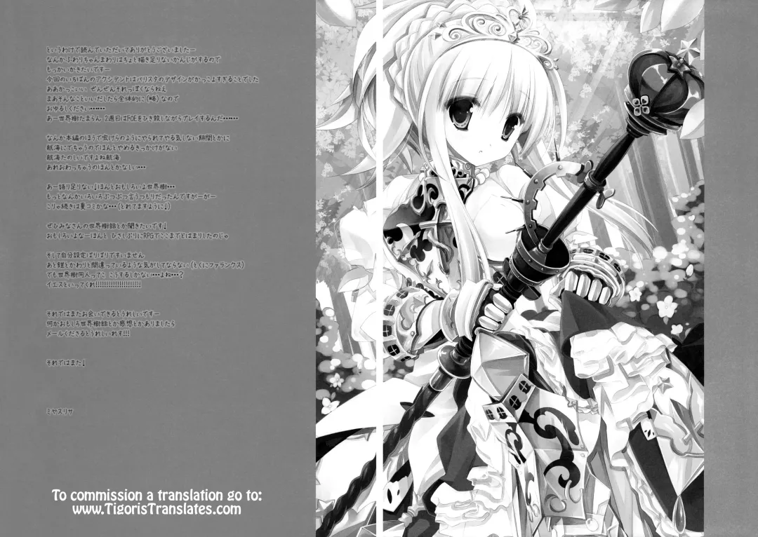 [Miyasu Risa] All Over, Starting Over Fhentai - Page 23