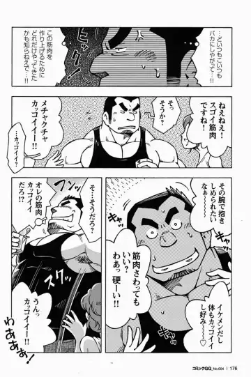 [Noda Gaku] Otoko Jyuku Fhentai - Page 8