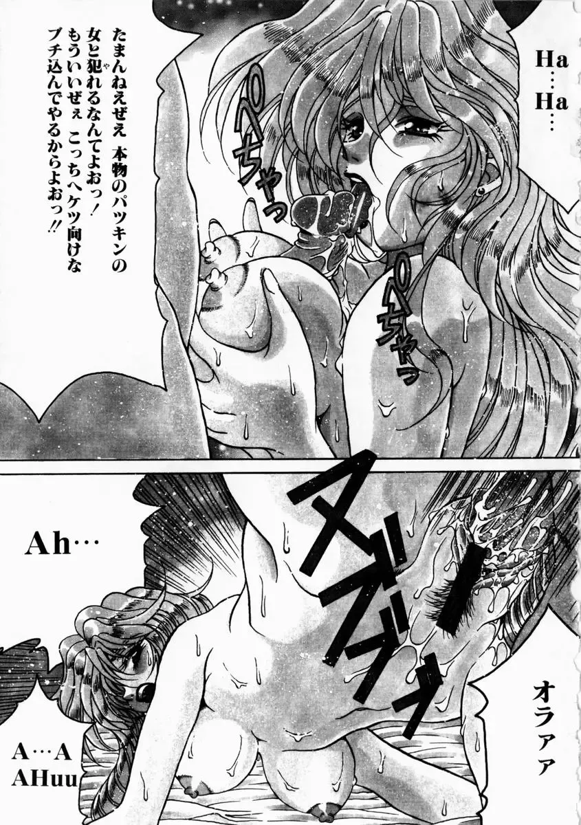 [Kagerou] Yorokobi ni Saku Hana Fhentai - Page 107