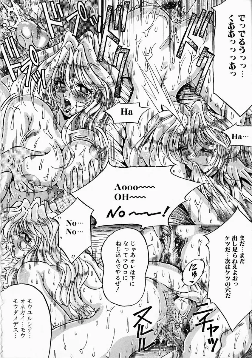 [Kagerou] Yorokobi ni Saku Hana Fhentai - Page 120