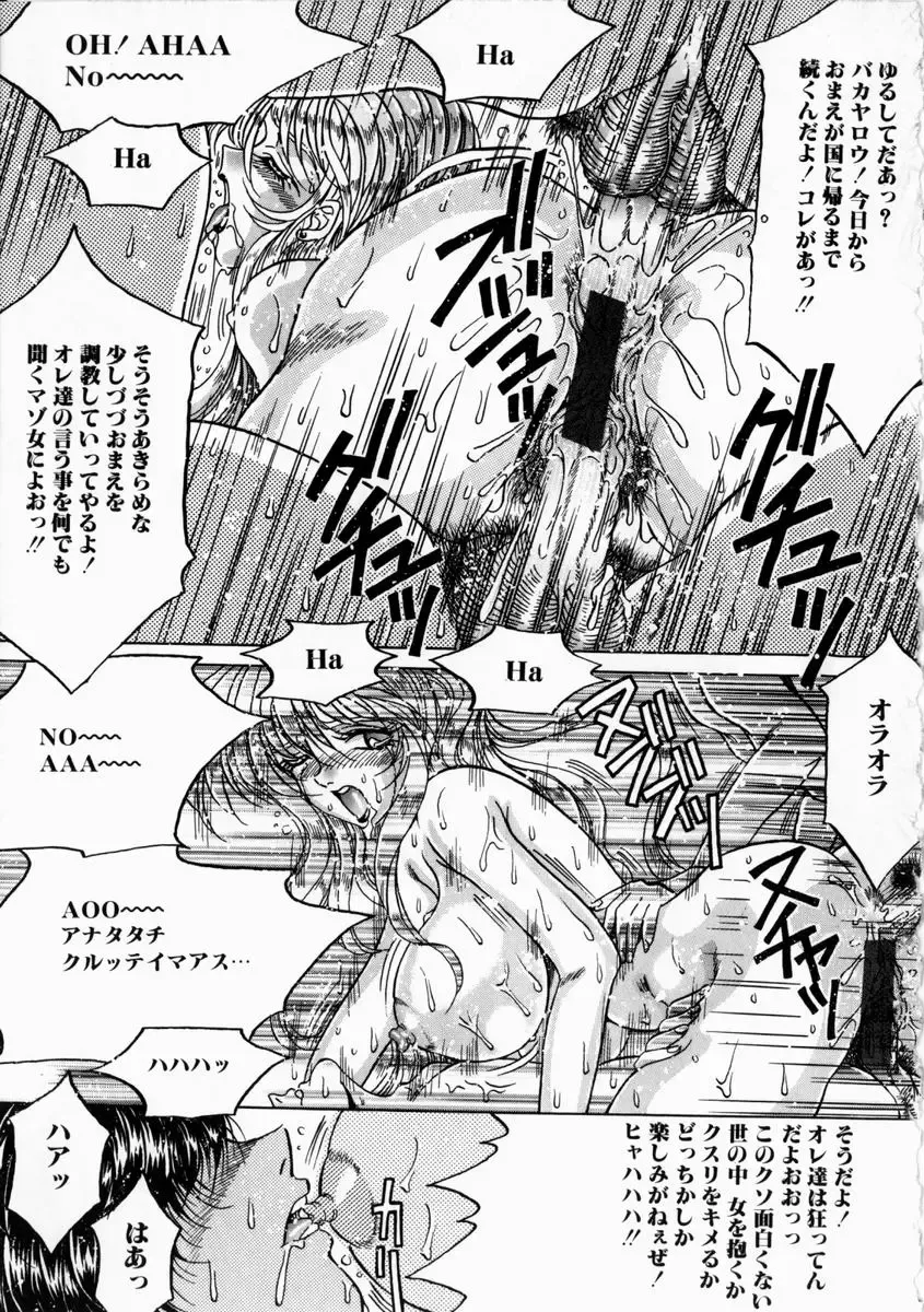 [Kagerou] Yorokobi ni Saku Hana Fhentai - Page 121