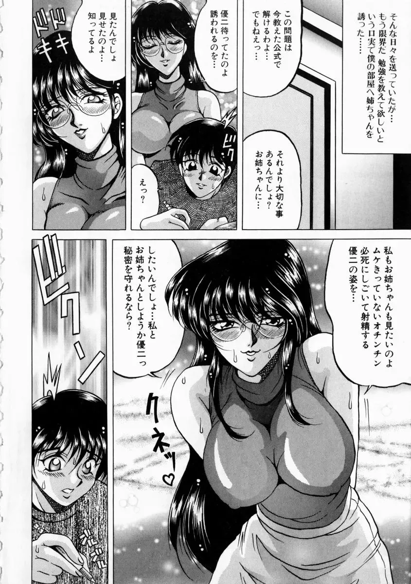 [Kagerou] Yorokobi ni Saku Hana Fhentai - Page 14