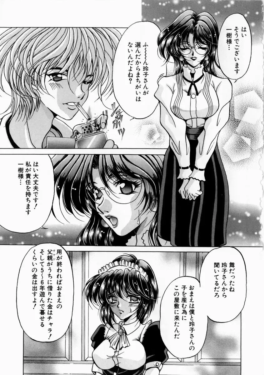 [Kagerou] Yorokobi ni Saku Hana Fhentai - Page 141